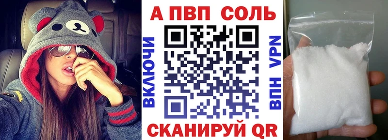 Альфа ПВП VHQ  сколько стоит  Адыгейск 