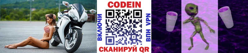 Codein Purple Drank  Адыгейск 