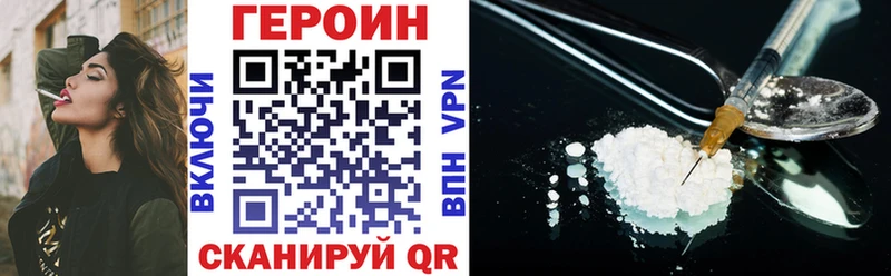ГЕРОИН герыч Адыгейск