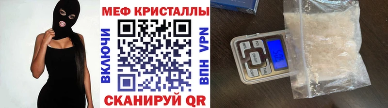 МЕФ мяу мяу  где купить наркоту  mega рабочий сайт  Адыгейск 